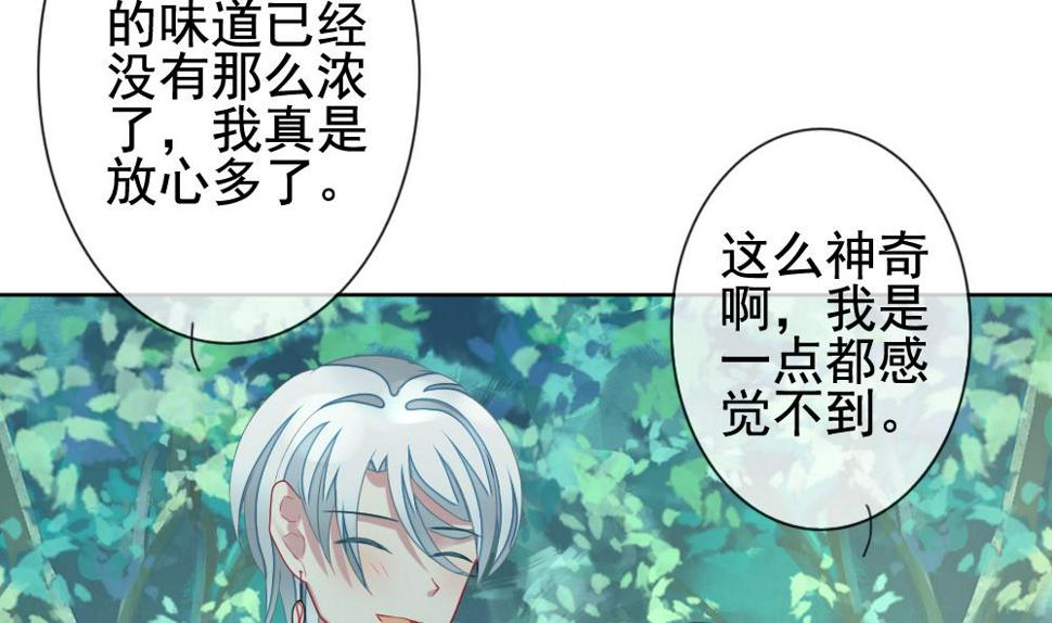 《拂晓的花嫁》漫画最新章节第135话 崩坏的序幕 7免费下拉式在线观看章节第【7】张图片