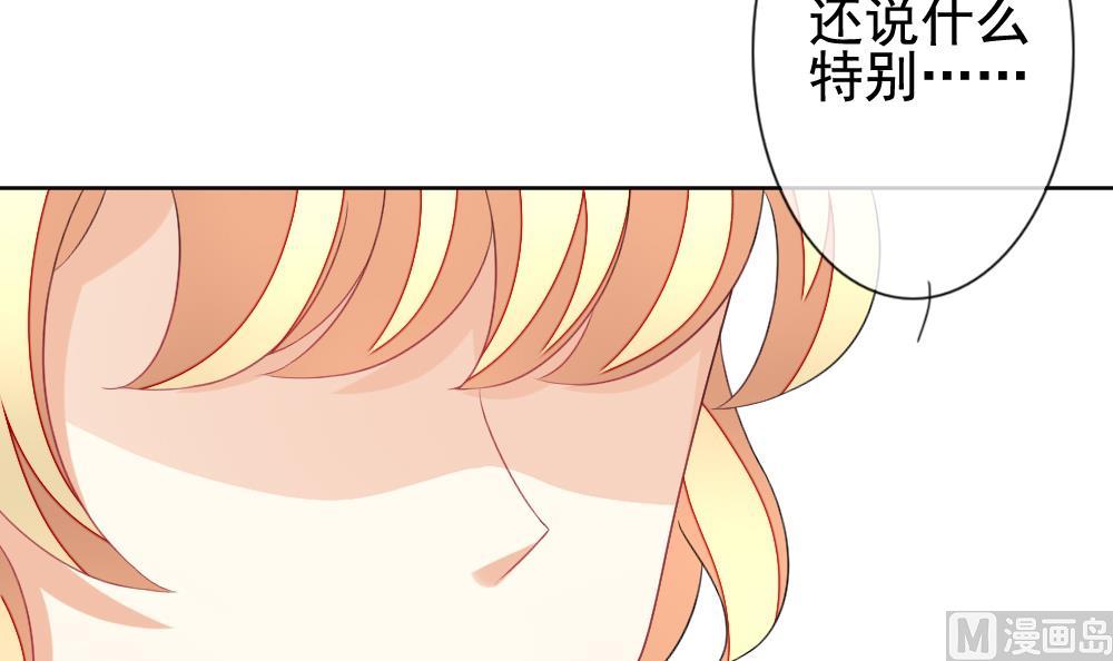 《拂晓的花嫁》漫画最新章节第135话 崩坏的序幕 7免费下拉式在线观看章节第【72】张图片