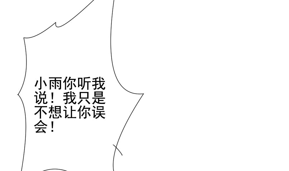 《拂晓的花嫁》漫画最新章节第135话 崩坏的序幕 7免费下拉式在线观看章节第【86】张图片