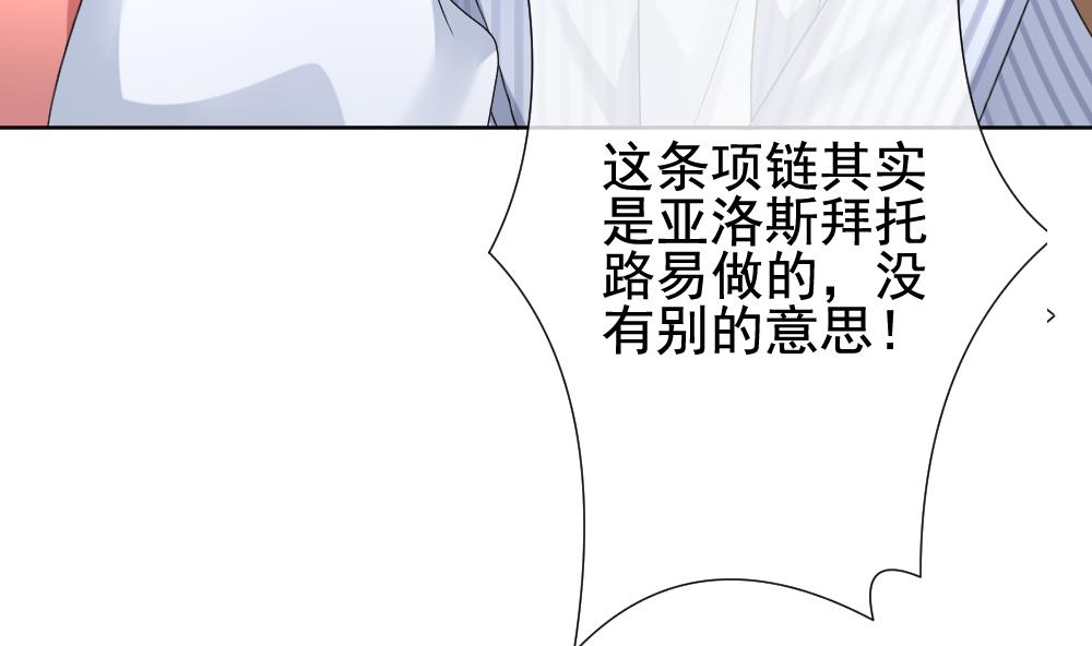 《拂晓的花嫁》漫画最新章节第135话 崩坏的序幕 7免费下拉式在线观看章节第【89】张图片