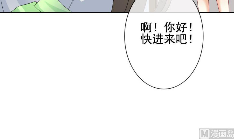 《拂晓的花嫁》漫画最新章节第136话 崩坏的序幕 8免费下拉式在线观看章节第【15】张图片