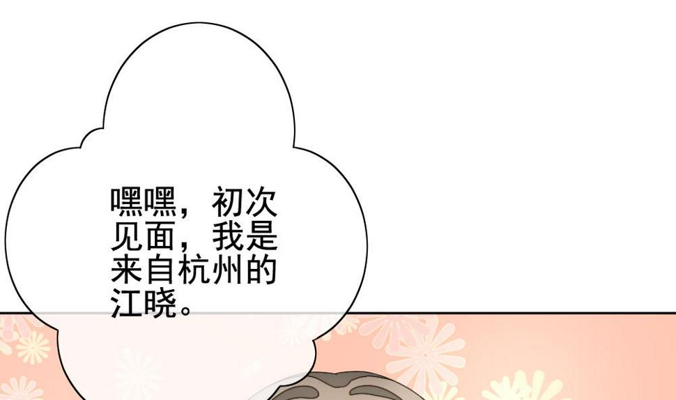 《拂晓的花嫁》漫画最新章节第136话 崩坏的序幕 8免费下拉式在线观看章节第【16】张图片