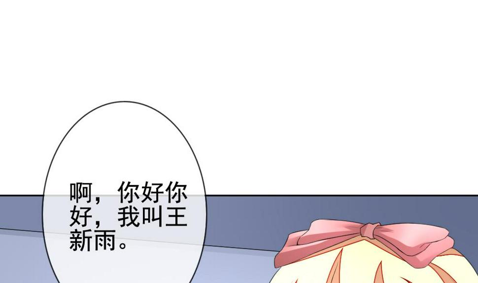 《拂晓的花嫁》漫画最新章节第136话 崩坏的序幕 8免费下拉式在线观看章节第【20】张图片