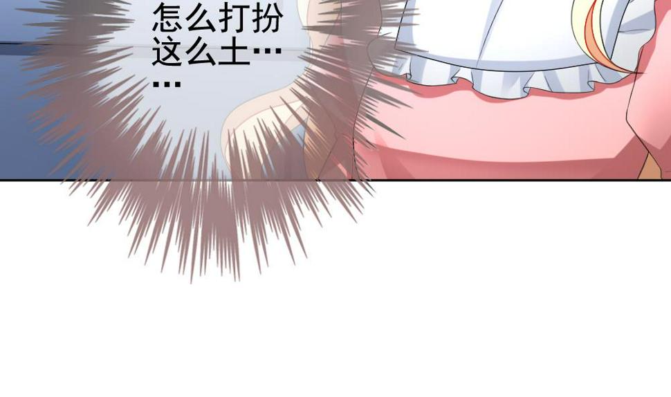 《拂晓的花嫁》漫画最新章节第136话 崩坏的序幕 8免费下拉式在线观看章节第【22】张图片