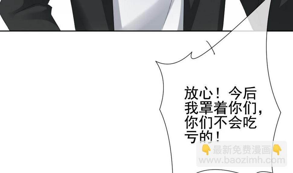 《拂晓的花嫁》漫画最新章节第136话 崩坏的序幕 8免费下拉式在线观看章节第【26】张图片