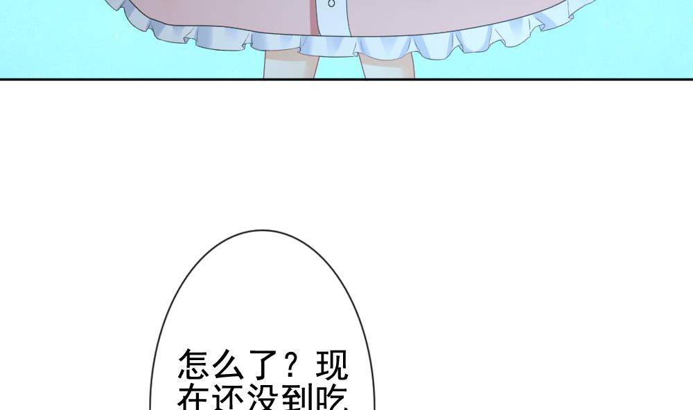 《拂晓的花嫁》漫画最新章节第136话 崩坏的序幕 8免费下拉式在线观看章节第【79】张图片