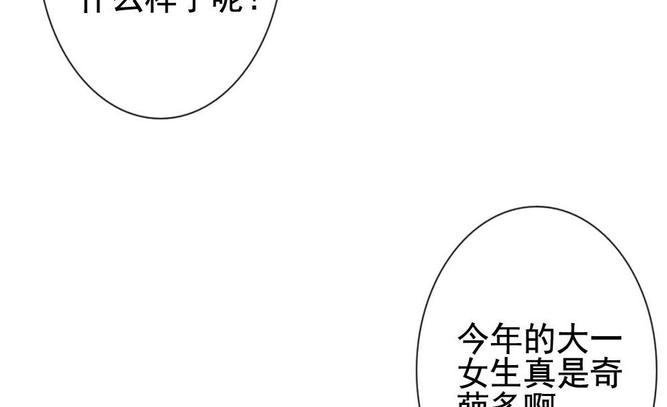 《拂晓的花嫁》漫画最新章节第136话 崩坏的序幕 8免费下拉式在线观看章节第【8】张图片