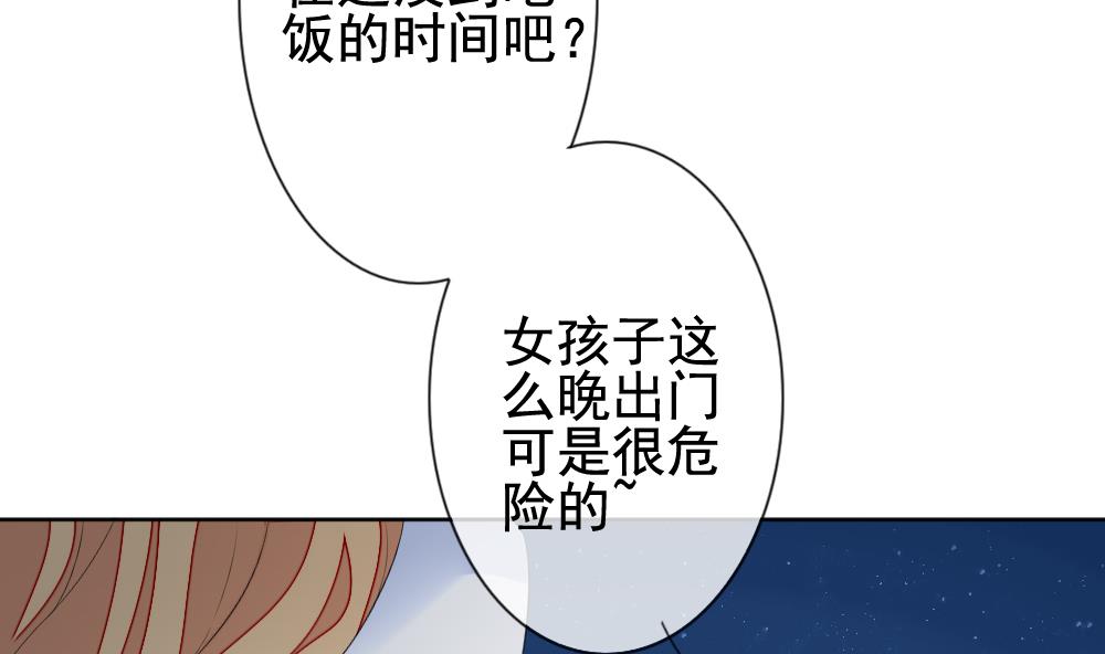 《拂晓的花嫁》漫画最新章节第136话 崩坏的序幕 8免费下拉式在线观看章节第【80】张图片