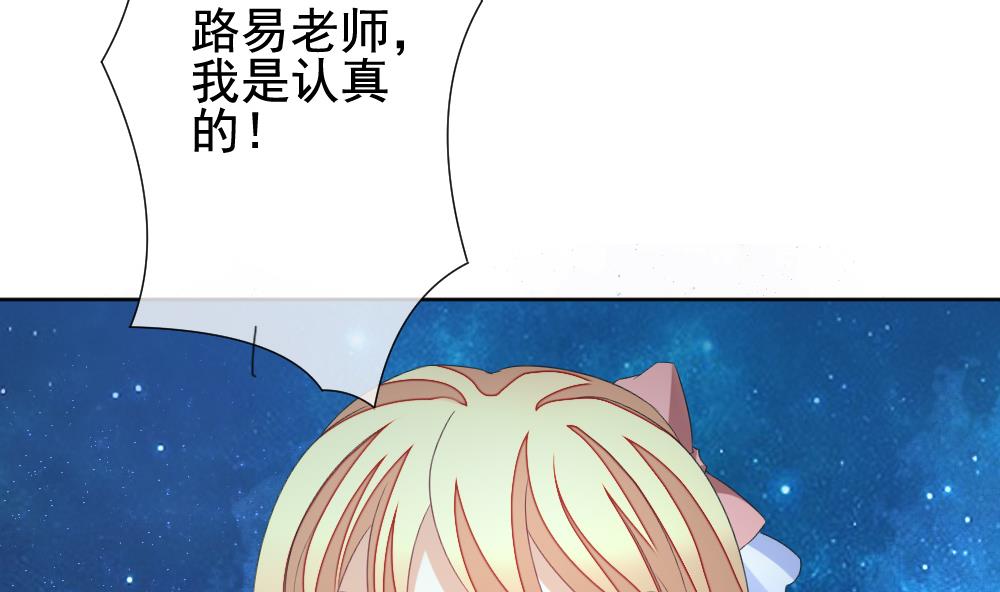 《拂晓的花嫁》漫画最新章节第136话 崩坏的序幕 8免费下拉式在线观看章节第【89】张图片