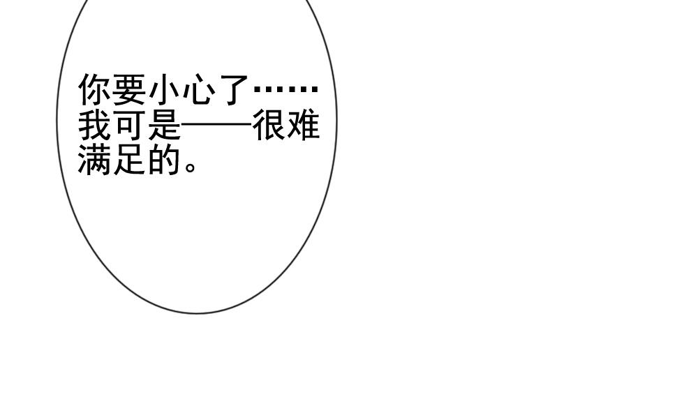 《拂晓的花嫁》漫画最新章节第137话 崩坏的序幕 9免费下拉式在线观看章节第【100】张图片