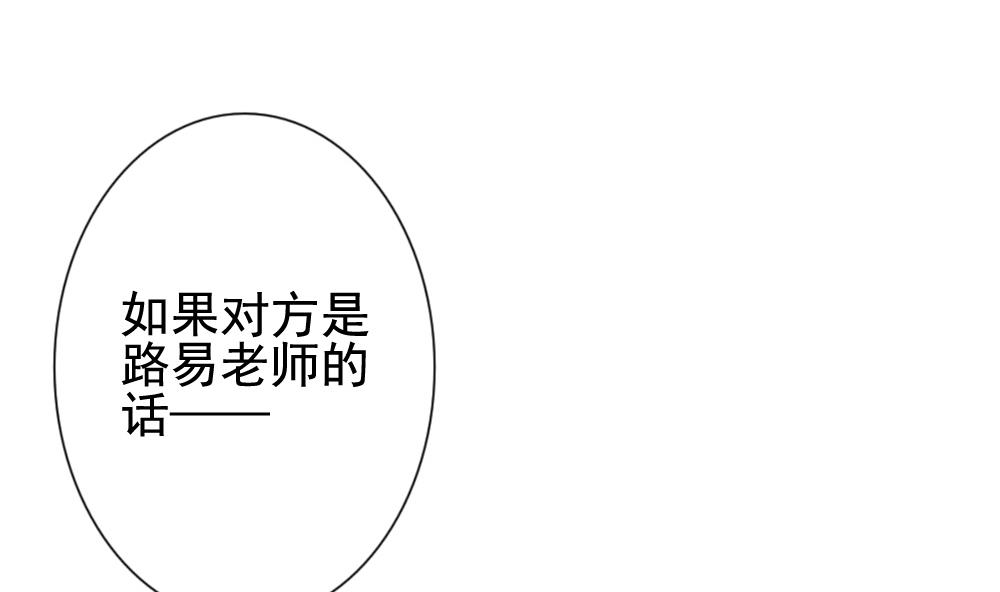 《拂晓的花嫁》漫画最新章节第137话 崩坏的序幕 9免费下拉式在线观看章节第【104】张图片