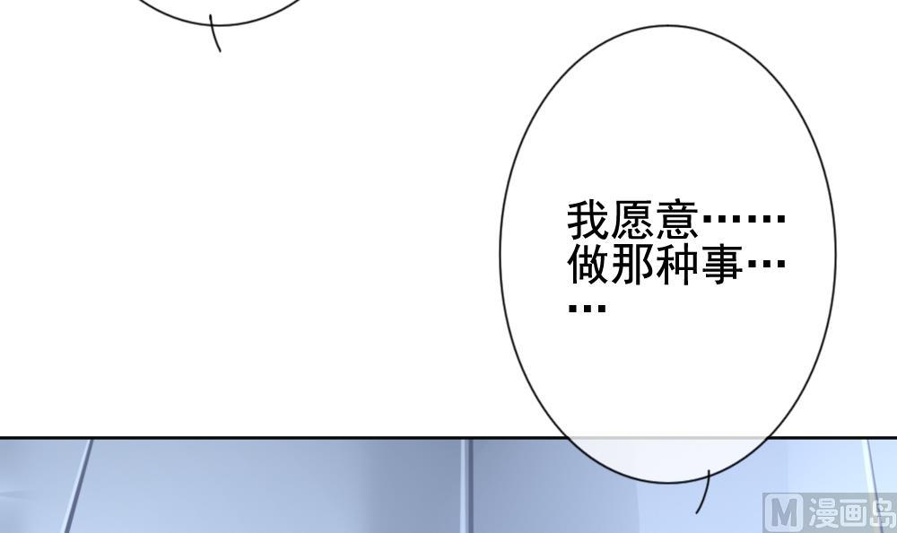 《拂晓的花嫁》漫画最新章节第137话 崩坏的序幕 9免费下拉式在线观看章节第【105】张图片