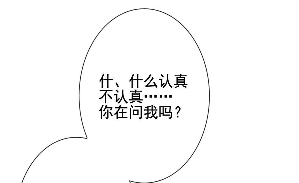 《拂晓的花嫁》漫画最新章节第137话 崩坏的序幕 9免费下拉式在线观看章节第【13】张图片