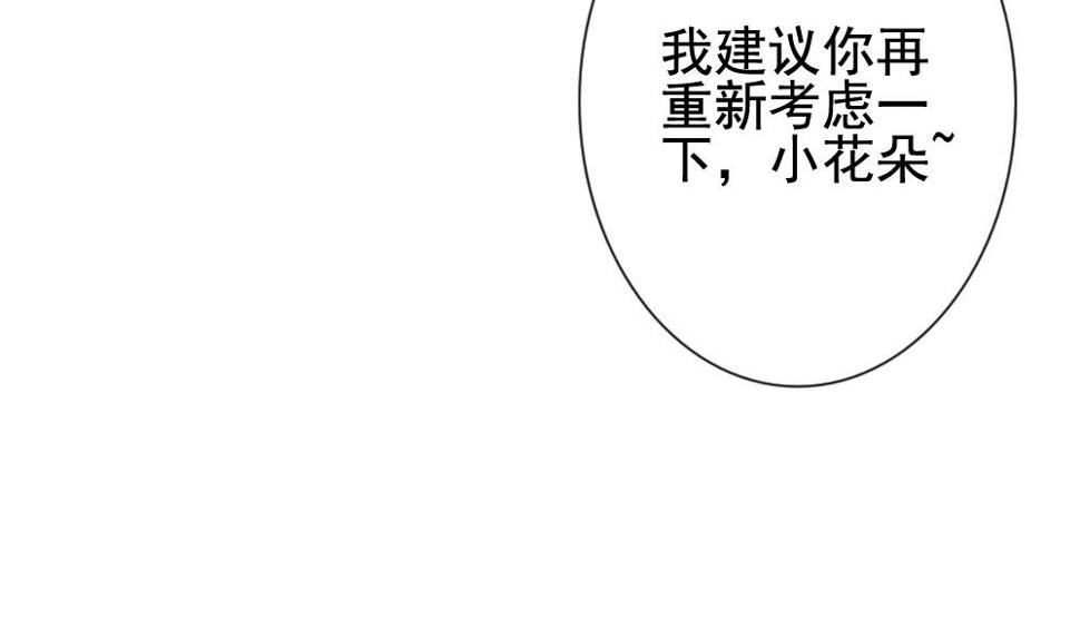 《拂晓的花嫁》漫画最新章节第137话 崩坏的序幕 9免费下拉式在线观看章节第【16】张图片