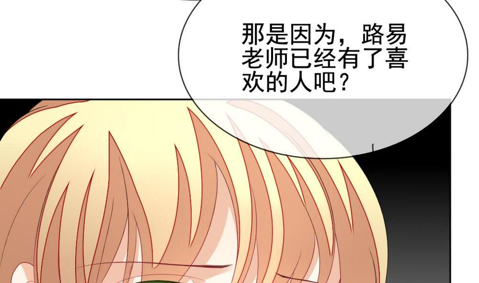 《拂晓的花嫁》漫画最新章节第137话 崩坏的序幕 9免费下拉式在线观看章节第【25】张图片