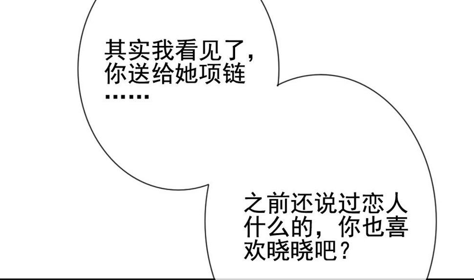 《拂晓的花嫁》漫画最新章节第137话 崩坏的序幕 9免费下拉式在线观看章节第【28】张图片