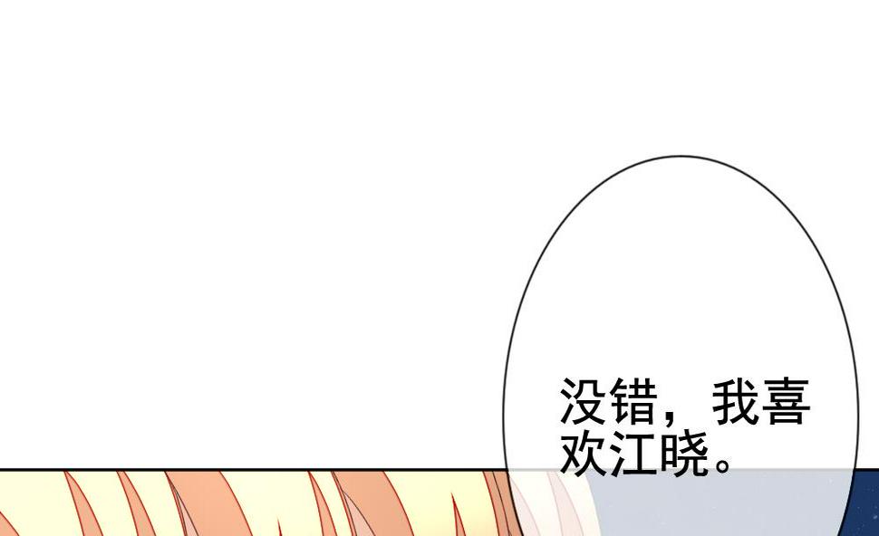 《拂晓的花嫁》漫画最新章节第137话 崩坏的序幕 9免费下拉式在线观看章节第【37】张图片