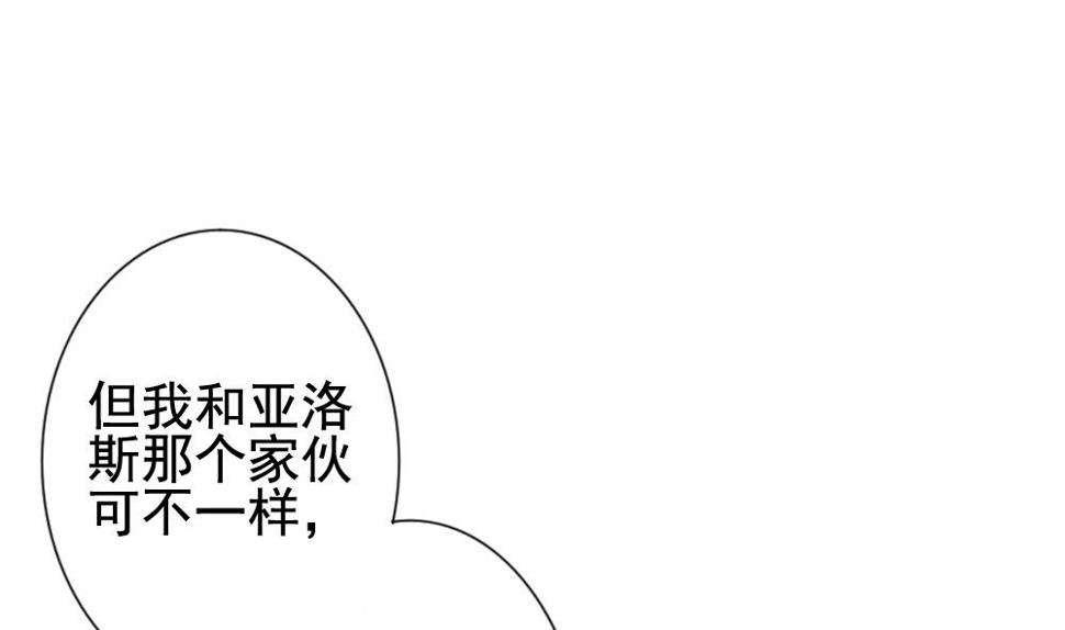 《拂晓的花嫁》漫画最新章节第137话 崩坏的序幕 9免费下拉式在线观看章节第【40】张图片