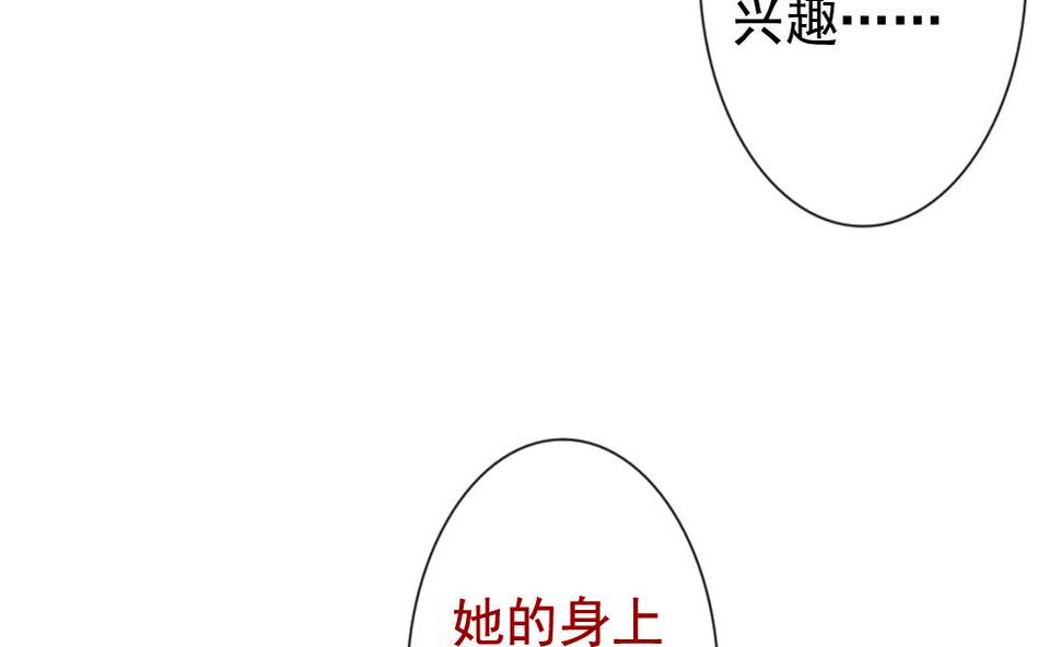 《拂晓的花嫁》漫画最新章节第137话 崩坏的序幕 9免费下拉式在线观看章节第【44】张图片