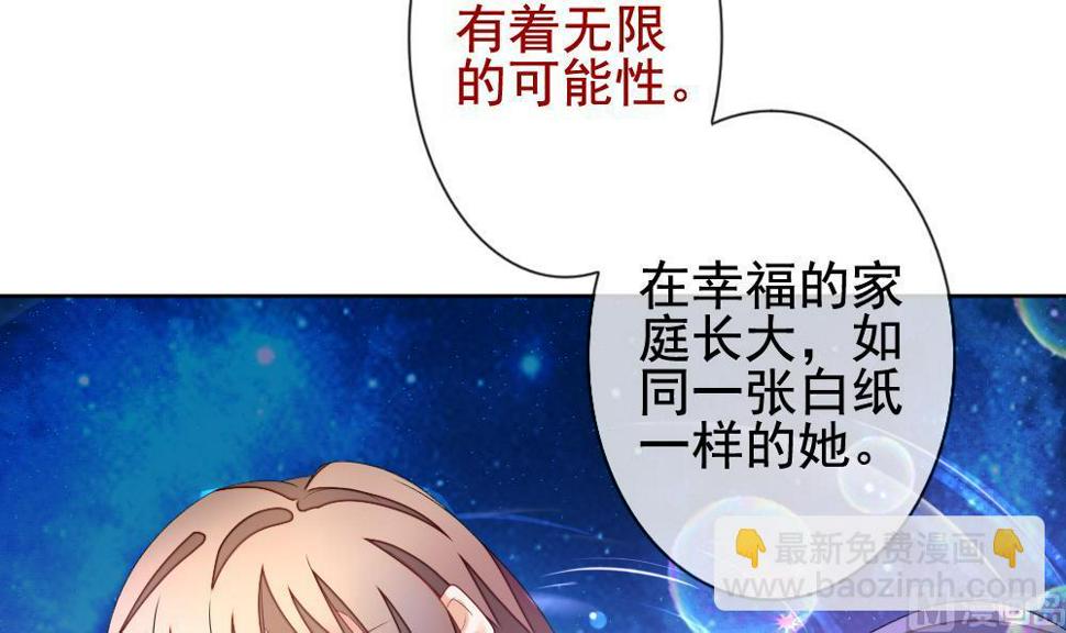 《拂晓的花嫁》漫画最新章节第137话 崩坏的序幕 9免费下拉式在线观看章节第【45】张图片