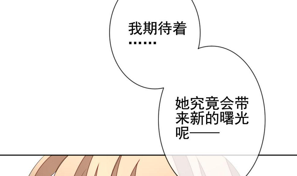 《拂晓的花嫁》漫画最新章节第137话 崩坏的序幕 9免费下拉式在线观看章节第【50】张图片