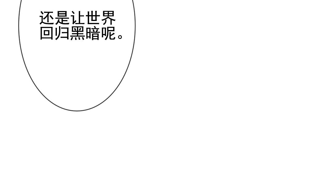 《拂晓的花嫁》漫画最新章节第137话 崩坏的序幕 9免费下拉式在线观看章节第【55】张图片