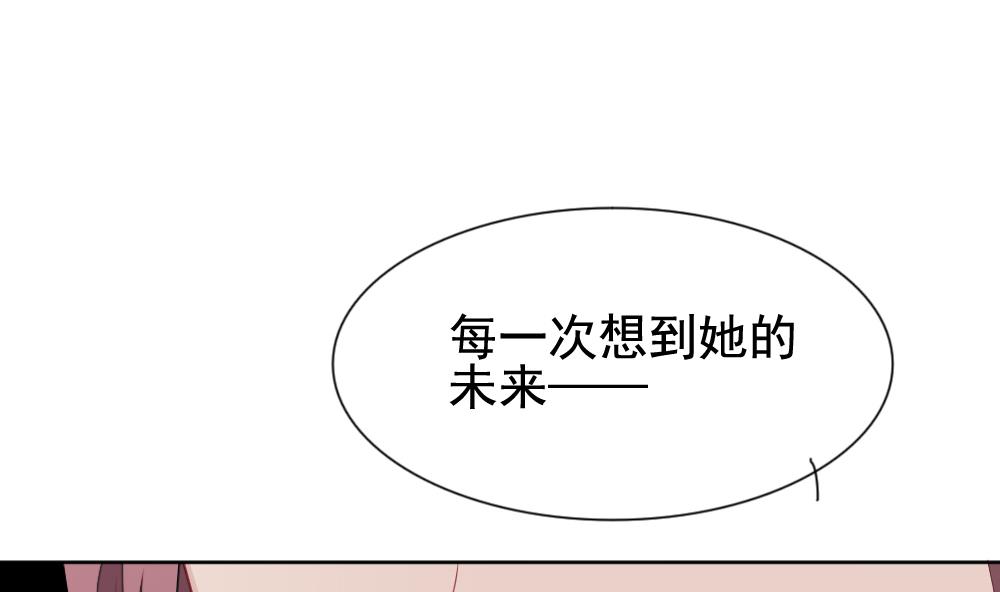 《拂晓的花嫁》漫画最新章节第137话 崩坏的序幕 9免费下拉式在线观看章节第【56】张图片