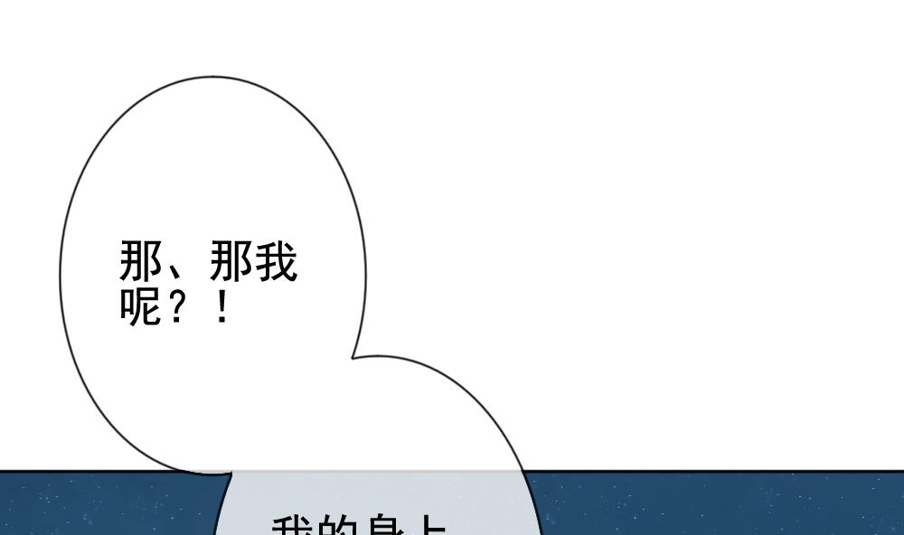 《拂晓的花嫁》漫画最新章节第137话 崩坏的序幕 9免费下拉式在线观看章节第【65】张图片