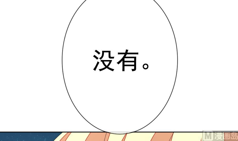 《拂晓的花嫁》漫画最新章节第137话 崩坏的序幕 9免费下拉式在线观看章节第【69】张图片