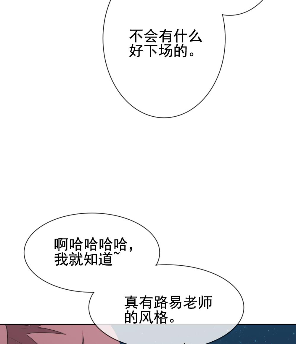 《拂晓的花嫁》漫画最新章节第137话 崩坏的序幕 9免费下拉式在线观看章节第【74】张图片