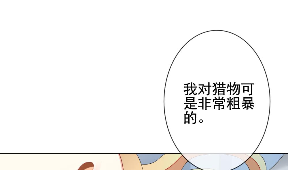 《拂晓的花嫁》漫画最新章节第137话 崩坏的序幕 9免费下拉式在线观看章节第【94】张图片