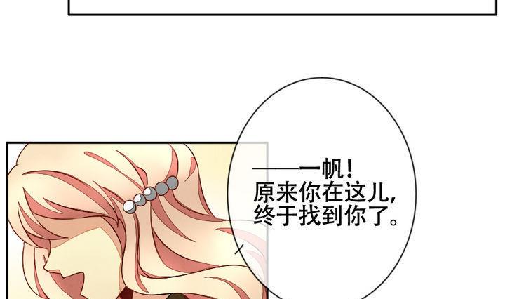 《拂晓的花嫁》漫画最新章节第014话 新的人生 3免费下拉式在线观看章节第【10】张图片