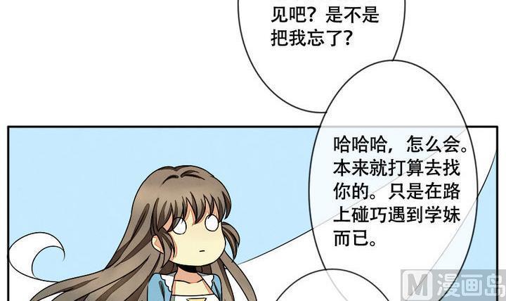 《拂晓的花嫁》漫画最新章节第014话 新的人生 3免费下拉式在线观看章节第【15】张图片