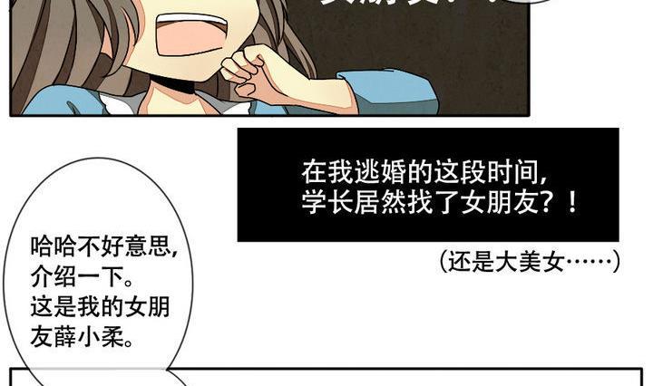 《拂晓的花嫁》漫画最新章节第014话 新的人生 3免费下拉式在线观看章节第【17】张图片