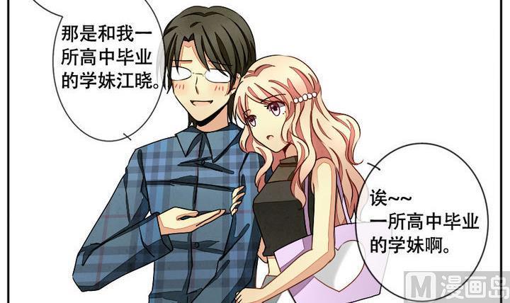 《拂晓的花嫁》漫画最新章节第014话 新的人生 3免费下拉式在线观看章节第【18】张图片