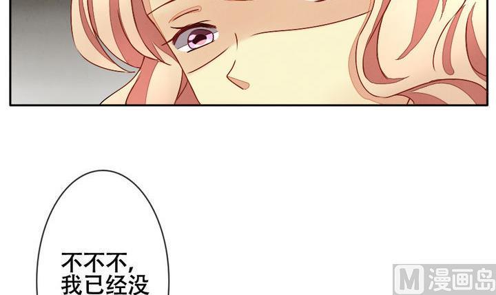 《拂晓的花嫁》漫画最新章节第014话 新的人生 3免费下拉式在线观看章节第【21】张图片