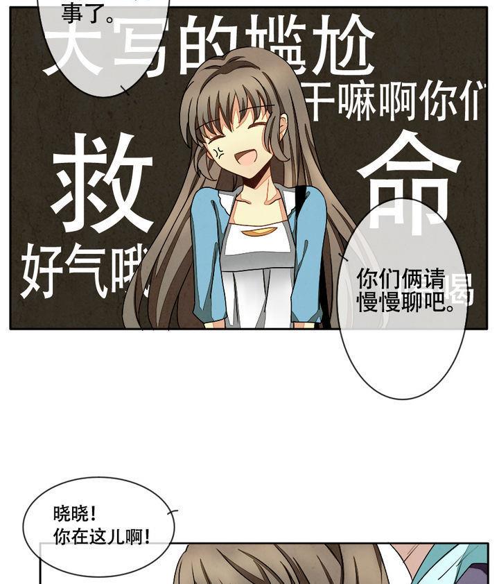 《拂晓的花嫁》漫画最新章节第014话 新的人生 3免费下拉式在线观看章节第【22】张图片