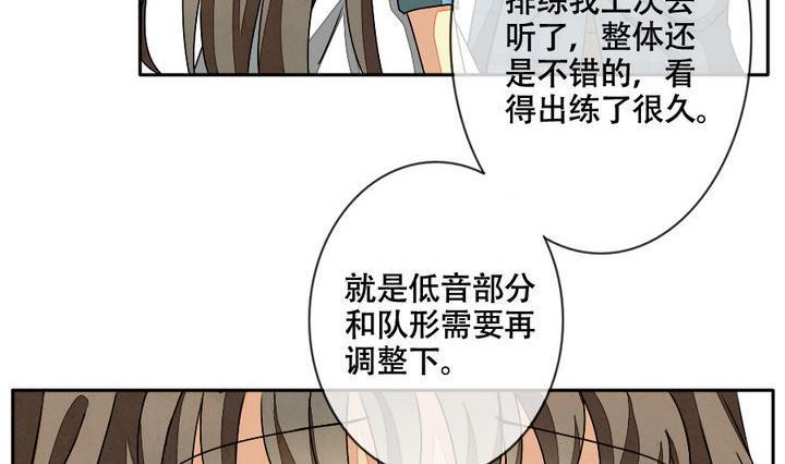 《拂晓的花嫁》漫画最新章节第014话 新的人生 3免费下拉式在线观看章节第【8】张图片