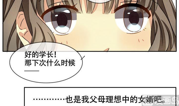 《拂晓的花嫁》漫画最新章节第014话 新的人生 3免费下拉式在线观看章节第【9】张图片