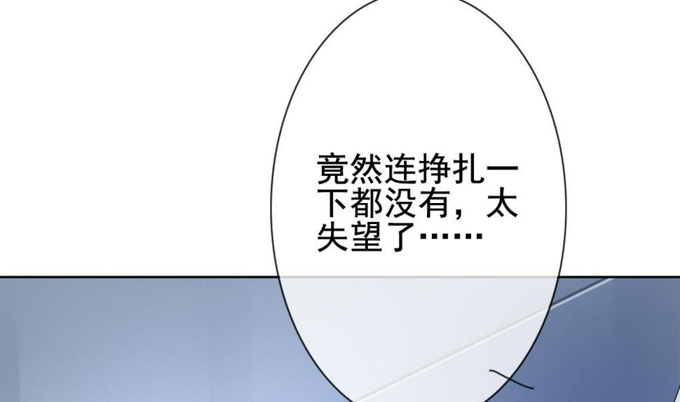 《拂晓的花嫁》漫画最新章节第138话 崩坏的序幕 10免费下拉式在线观看章节第【11】张图片