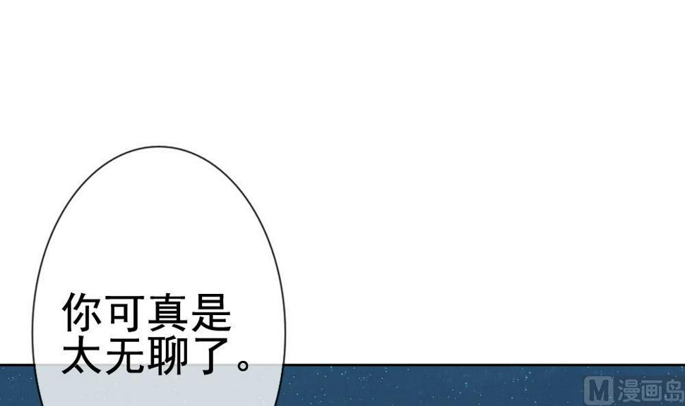 《拂晓的花嫁》漫画最新章节第138话 崩坏的序幕 10免费下拉式在线观看章节第【15】张图片