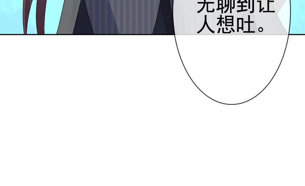 《拂晓的花嫁》漫画最新章节第138话 崩坏的序幕 10免费下拉式在线观看章节第【19】张图片