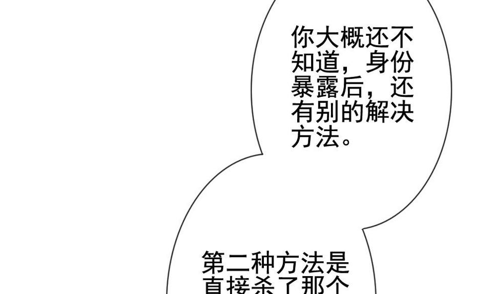 《拂晓的花嫁》漫画最新章节第138话 崩坏的序幕 10免费下拉式在线观看章节第【23】张图片