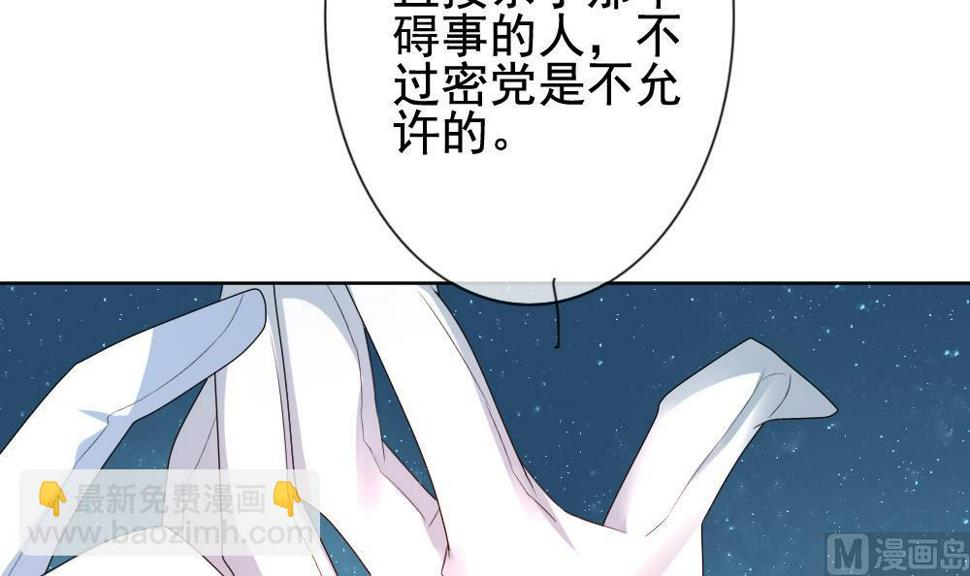 《拂晓的花嫁》漫画最新章节第138话 崩坏的序幕 10免费下拉式在线观看章节第【24】张图片