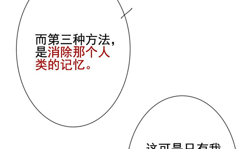 《拂晓的花嫁》漫画最新章节第138话 崩坏的序幕 10免费下拉式在线观看章节第【26】张图片