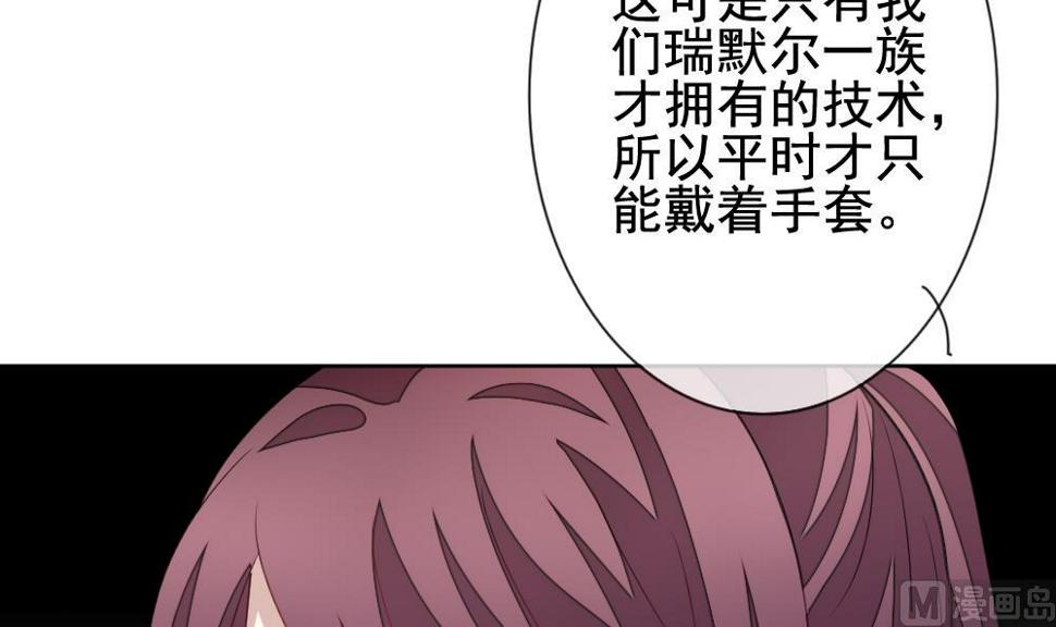 《拂晓的花嫁》漫画最新章节第138话 崩坏的序幕 10免费下拉式在线观看章节第【27】张图片