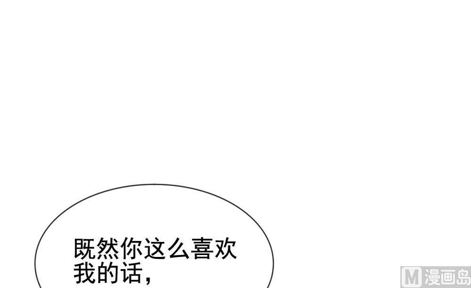 《拂晓的花嫁》漫画最新章节第138话 崩坏的序幕 10免费下拉式在线观看章节第【30】张图片