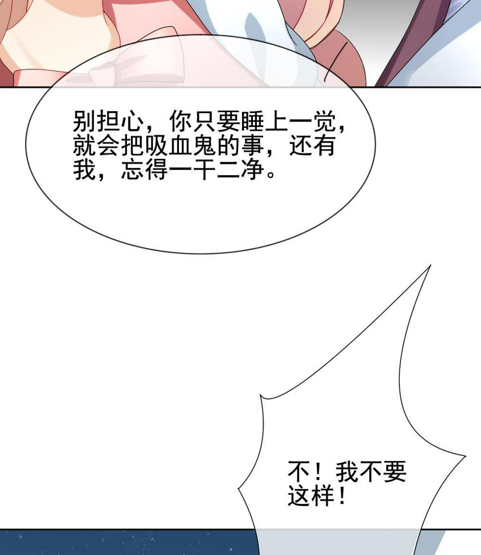 《拂晓的花嫁》漫画最新章节第138话 崩坏的序幕 10免费下拉式在线观看章节第【32】张图片