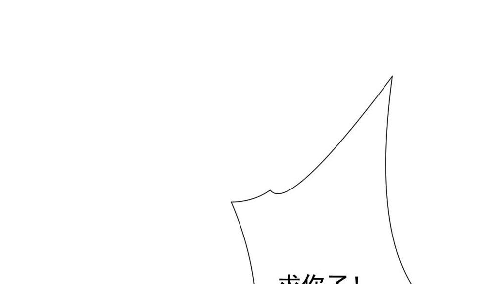 《拂晓的花嫁》漫画最新章节第138话 崩坏的序幕 10免费下拉式在线观看章节第【34】张图片