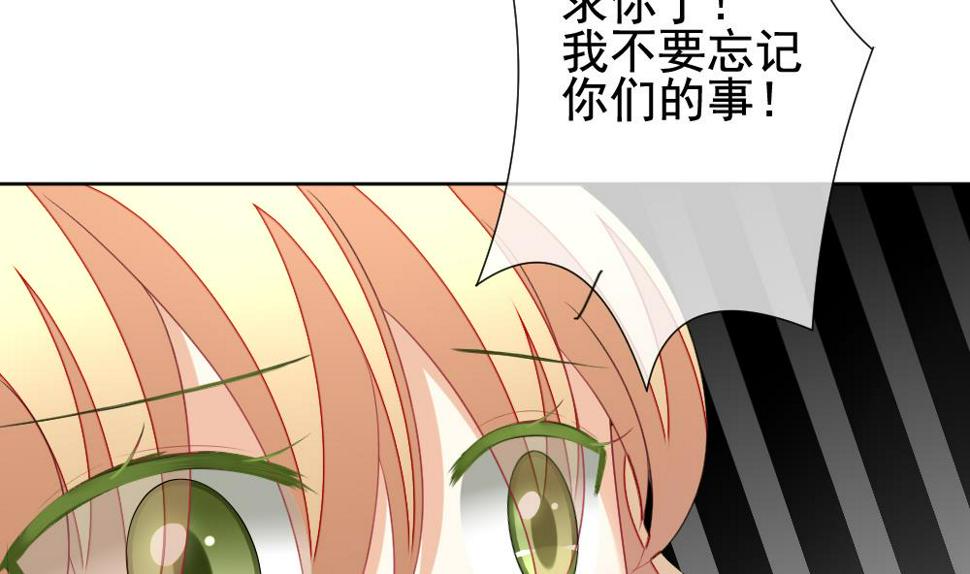 《拂晓的花嫁》漫画最新章节第138话 崩坏的序幕 10免费下拉式在线观看章节第【35】张图片